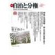 季刊　自治と分権　第88号 [全集叢書]