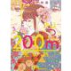 200m先の熱 5(マーガレットコミックス) [コミック]