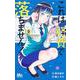 これは経費で落ちません! 9 ～経理部の森若さん～(マーガレットコミックス) [コミック]
