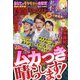 家庭ミステリー 2022年 07月号 [雑誌]