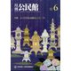 月刊 公民館 2022年 06月号 [雑誌]
