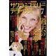 サクラミステリーデラックス 2022年 07月号 [雑誌]