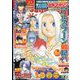 別冊 少年マガジン 2022年 07月号 [雑誌]