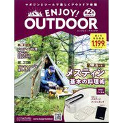 エンジョイ!アウトドア 2022年 6/15号(2) [雑誌]