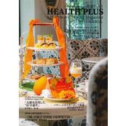 健康プラス －HEALTH PLUS　Vol.42　2022(健康プラス) [全集叢書]