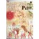姉系プチコミック 2022年 07月号 [雑誌]
