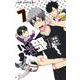 ハイキュー部!! 7(ジャンプコミックス) [コミック]