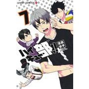 ハイキュー部!! 7(ジャンプコミックス) [コミック]