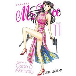 Mr.Clice 11(ジャンプコミックス) [コミック]