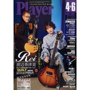 Player (プレイヤー) 2022年 05月号 [雑誌]