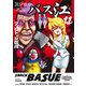 スナックバス江 11(ヤングジャンプコミックス) [コミック]