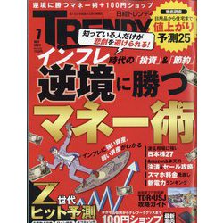 ヨドバシ.com - 日経 TRENDY (トレンディ) 2022年 07月号 [雑誌] 通販