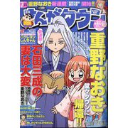 月刊 まんがタウン 2022年 07月号 [雑誌]