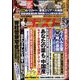 週刊ポスト 2022年 6/17号(合併号) [雑誌]