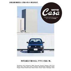 Casa BRUTUS特別編集 時代を超えて愛される、デザインの良い車。 [ムックその他]