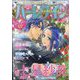 ハーレクイン 2022年 6/21号 [雑誌]