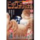 ビッグコミックオリジナル 2022年 6/20号 [雑誌]
