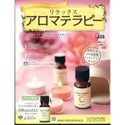 リラックスアロマテラピー 2022年 6/15号(209) [雑誌]