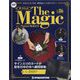隔週刊 ザ・マジック 2022年 6/28号(86) [雑誌]