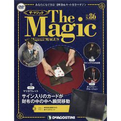隔週刊 ザ・マジック 2022年 6/28号(86) [雑誌]