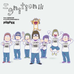 PUNPEE／Ignition!!! feat. 松野家6兄弟 & ヒピポ族と赤塚区の仲間たち (おそ松さん～ヒピポ族と輝く果実～ エンディング主題歌)