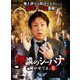 怪談のシーハナ聞かせてよ。8 [DVD]