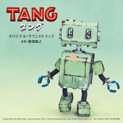服部隆之／映画 TANG タング オリジナル・サウンドトラック