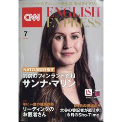 CNN ENGLISH EXPRESS （イングリッシュ・エクスプレス） 2022年 07月号 [雑誌]
