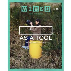 WIRED 2022年 07月号 [雑誌]