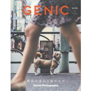 GENIC（ジェニック） 2022年 07月号 [雑誌]