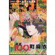 FEEL YOUNG （フィールヤング） 2022年 07月号 [雑誌]