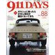 911（ナインイレブン）デイズ 2022年 07月号 [雑誌]