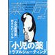 薬局 2022年 06月号 [雑誌]