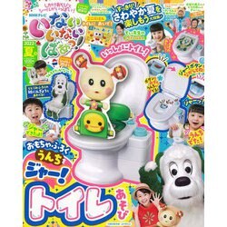 いないいないばぁっ ！ 2022年 07月号 [雑誌]