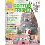 Cotton friend （コットンフレンド） 2022年 07月号 [雑誌]
