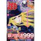 チャンピオン RED （レッド） 2022年 08月号 [雑誌]