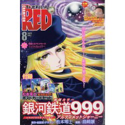 チャンピオン RED （レッド） 2022年 08月号 [雑誌]