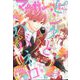マーガレット 2022年 6/20号 [雑誌]
