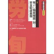 労働法律旬報 2022年 5/25号 [雑誌]