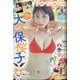 YOUNG GANGAN （ヤング・ガンガン） 2022年 7/1号 [雑誌]