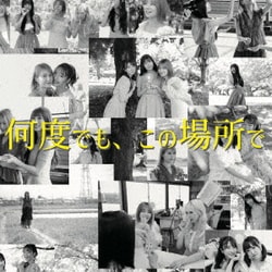 SAISON／何度でも、この場所で