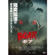 ボア