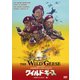 ワイルド・ギース HDリマスター版 [DVD]