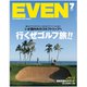 EVEN（イーブン） 2022年 07月号 [雑誌]