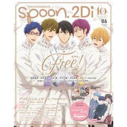 spoon.2Di　vol.86 [ムックその他]