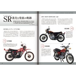 ヨドバシ.com - ヤマハSR400(FIモデル)メンテナンス&カスタム