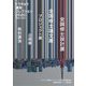 トウキョウ建築コレクション2022 official book―全国修士設計展 全国修論文展 プロジェクト展 企画展 特別講演 [単行本]
