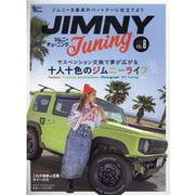 ジムニーチューニング 2022 Vol.8（Grafis mook） [ムックその他]