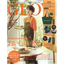GLOW (グロー) 2022年 08月号 [雑誌]