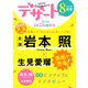 デザート 2022年 08月号 [雑誌]